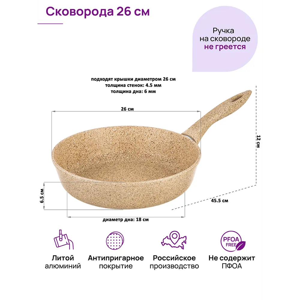 Фото 2 Сковорода Elan gallery Медовый гранит 26 см без крышки алюминий цвет бежевый Фото 2 Сковорода Elan gallery Медовый гранит 26 см без крышки алюминий цвет бежевый