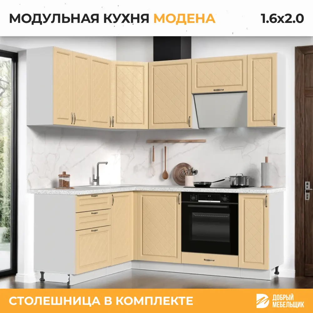 Фото 3 Кухонный гарнитур со столешницей Лён 2.6 см Стендмебель Модена 200x217x60 см ЛДСП цвет дуб ванильный/белый Фото 3 Кухонный гарнитур со столешницей Лён 2.6 см Стендмебель Модена 200x217x60 см ЛДСП цвет дуб ванильный/белый