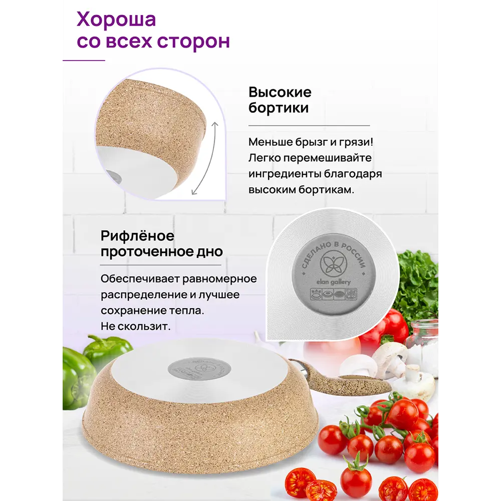 Фото 5 Сковорода Elan gallery Медовый гранит 26 см без крышки алюминий цвет бежевый Фото 5 Сковорода Elan gallery Медовый гранит 26 см без крышки алюминий цвет бежевый