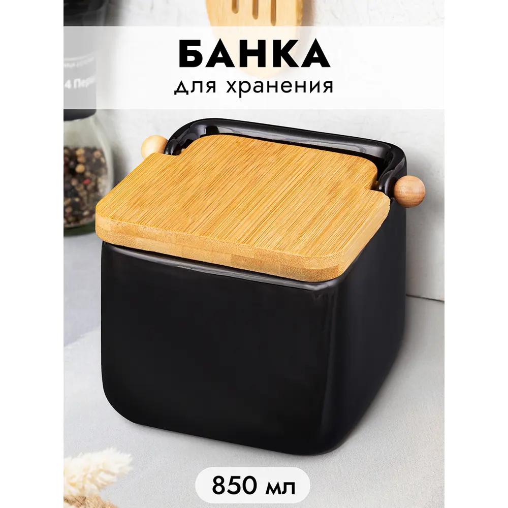 Фото Банка для сыпучих продуктов Elan gallery 0.85 л керамика цвет черный/коричневый