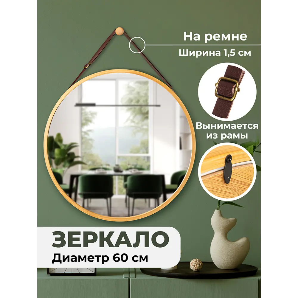 Фото Зеркало El casa 240476 60x1.5 см Фото Зеркало El casa 240476 60x1.5 см
