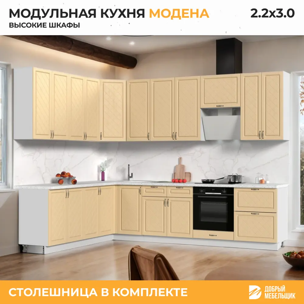 Фото 3 Кухонный гарнитур со столешницей Лён 2.6 см Стендмебель Модена 300x237x60 см ЛДСП цвет дуб ваниль/белый Фото 3 Кухонный гарнитур со столешницей Лён 2.6 см Стендмебель Модена 300x237x60 см ЛДСП цвет дуб ваниль/белый