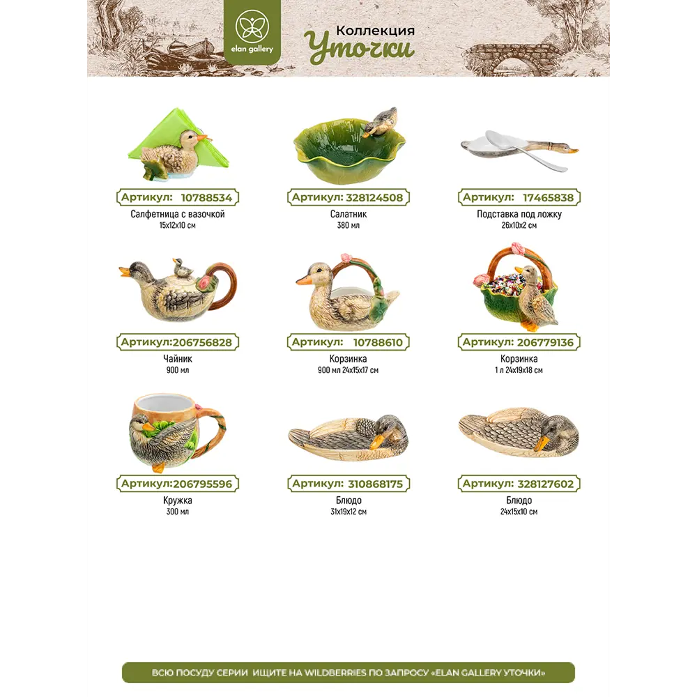 Фото 11 Блюдо сервировочное Elan Gallery Уточка 23x28 см керамика цвет серый/бежевый/коричневый/оранжевый/зеленый Фото 11 Блюдо сервировочное Elan Gallery Уточка 23x28 см керамика цвет серый/бежевый/коричневый/оранжевый/зеленый