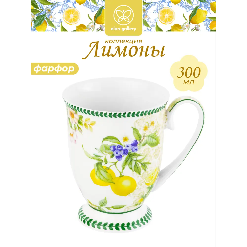 Фото 2 Кружка 300 мл Elan gallery фарфор цвет белый 420145