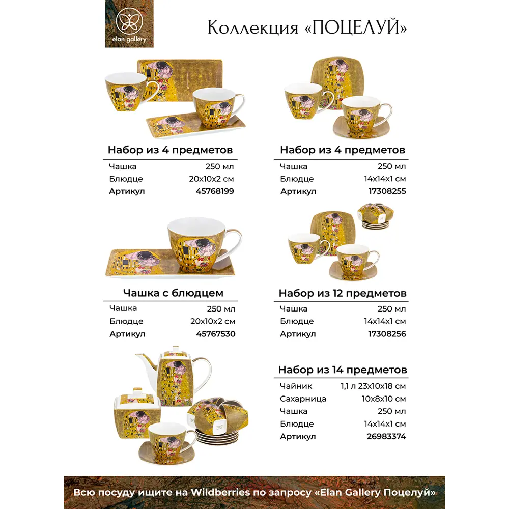 Фото 7 Кружка Elan Gallery 400 мл фарфор 420187 Фото 7 Кружка Elan Gallery 400 мл фарфор 420187