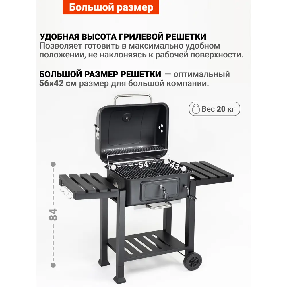 Фото 2 Гриль угольный GoGarden Grill-Master 60 PRO стационарный с термометром черный 112x104x60 см Фото 2 Гриль угольный GoGarden Grill-Master 60 PRO стационарный с термометром черный 112x104x60 см