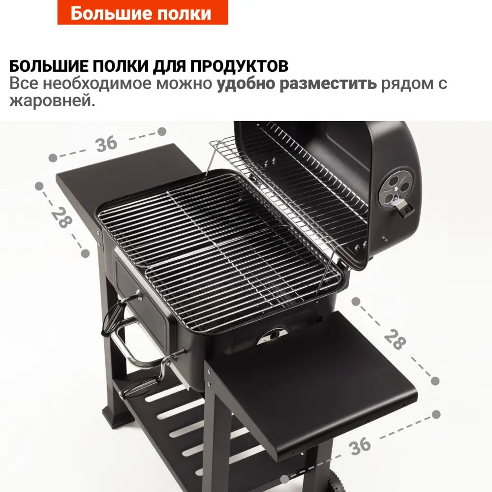 Фото 4 Гриль угольный GoGarden Grill-Master 60 PRO стационарный с термометром черный 112x104x60 см Фото 4 Гриль угольный GoGarden Grill-Master 60 PRO стационарный с термометром черный 112x104x60 см