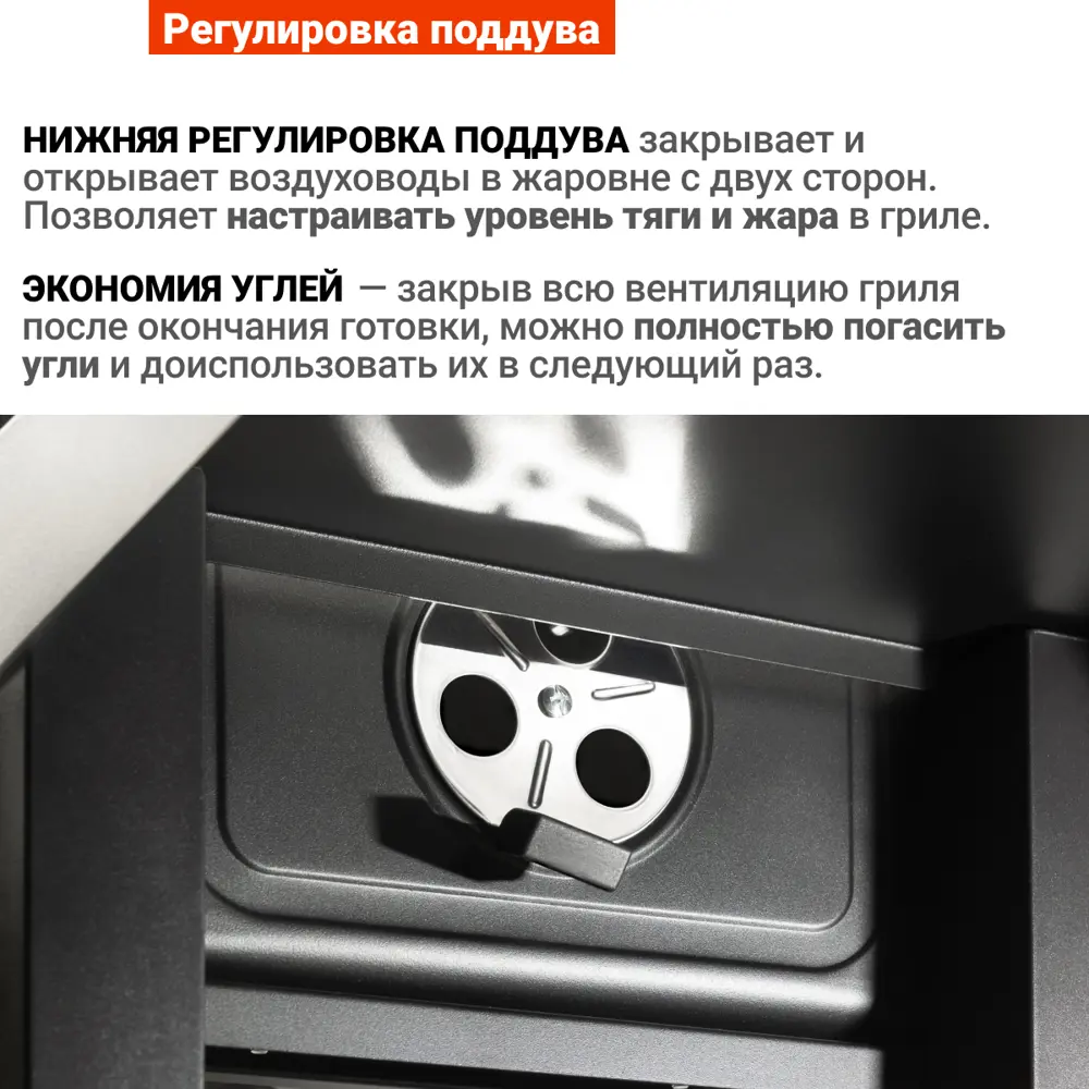 Фото 10 Гриль угольный GoGarden Grill-Master 60 PRO стационарный с термометром черный 112x104x60 см Фото 10 Гриль угольный GoGarden Grill-Master 60 PRO стационарный с термометром черный 112x104x60 см