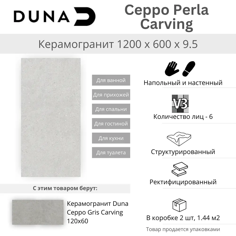 Фото 4 Керамогранит Duna Ceppo CP0L62M01 60x120см цвет серый Фото 4 Керамогранит Duna Ceppo CP0L62M01 60x120см цвет серый
