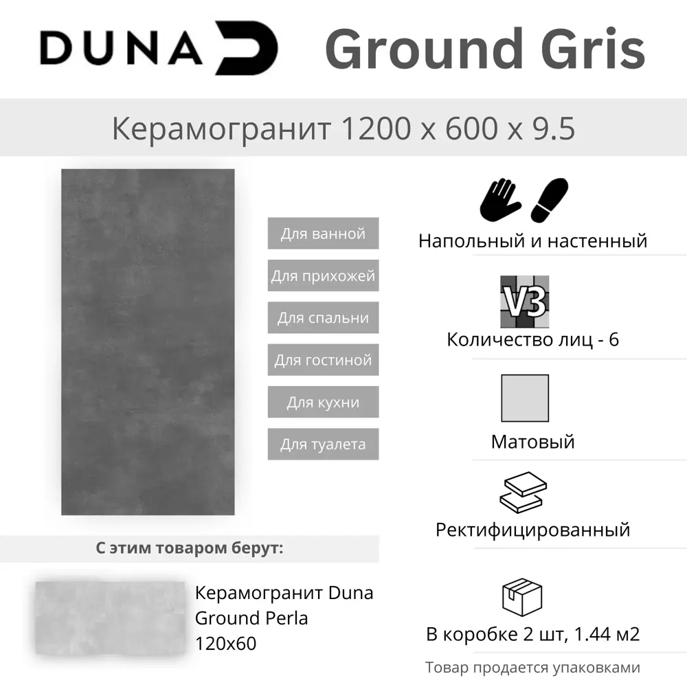Фото 3 Керамогранит Duna Ground GR0L64M01 60x120см цвет черный Фото 3 Керамогранит Duna Ground GR0L64M01 60x120см цвет черный