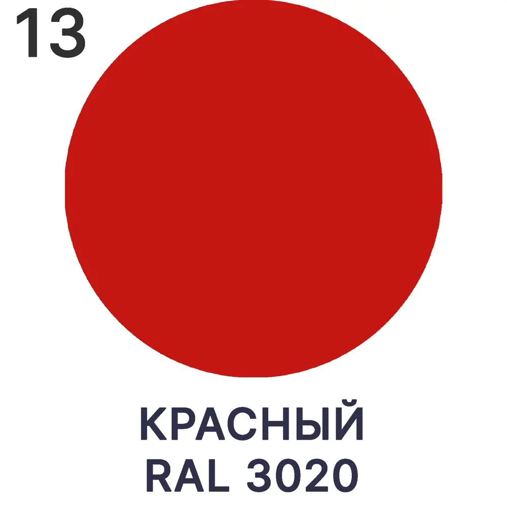 Фото 4 Краска Malare EcoCorr для труб водная акриловая цвет матовый красная 2кг Фото 4 Краска Malare EcoCorr для труб водная акриловая цвет матовый красная 2кг