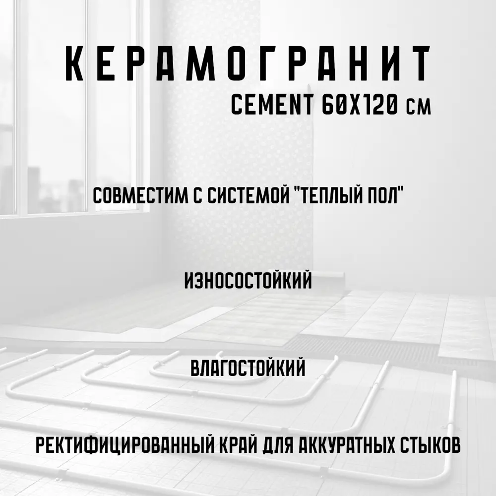 Фото 4 Керамогранит Novin ceram Cement K2AA0XFBG1H1MO 60x120 см цвет темно-бежевый Фото 4 Керамогранит Novin ceram Cement K2AA0XFBG1H1MO 60x120 см цвет темно-бежевый