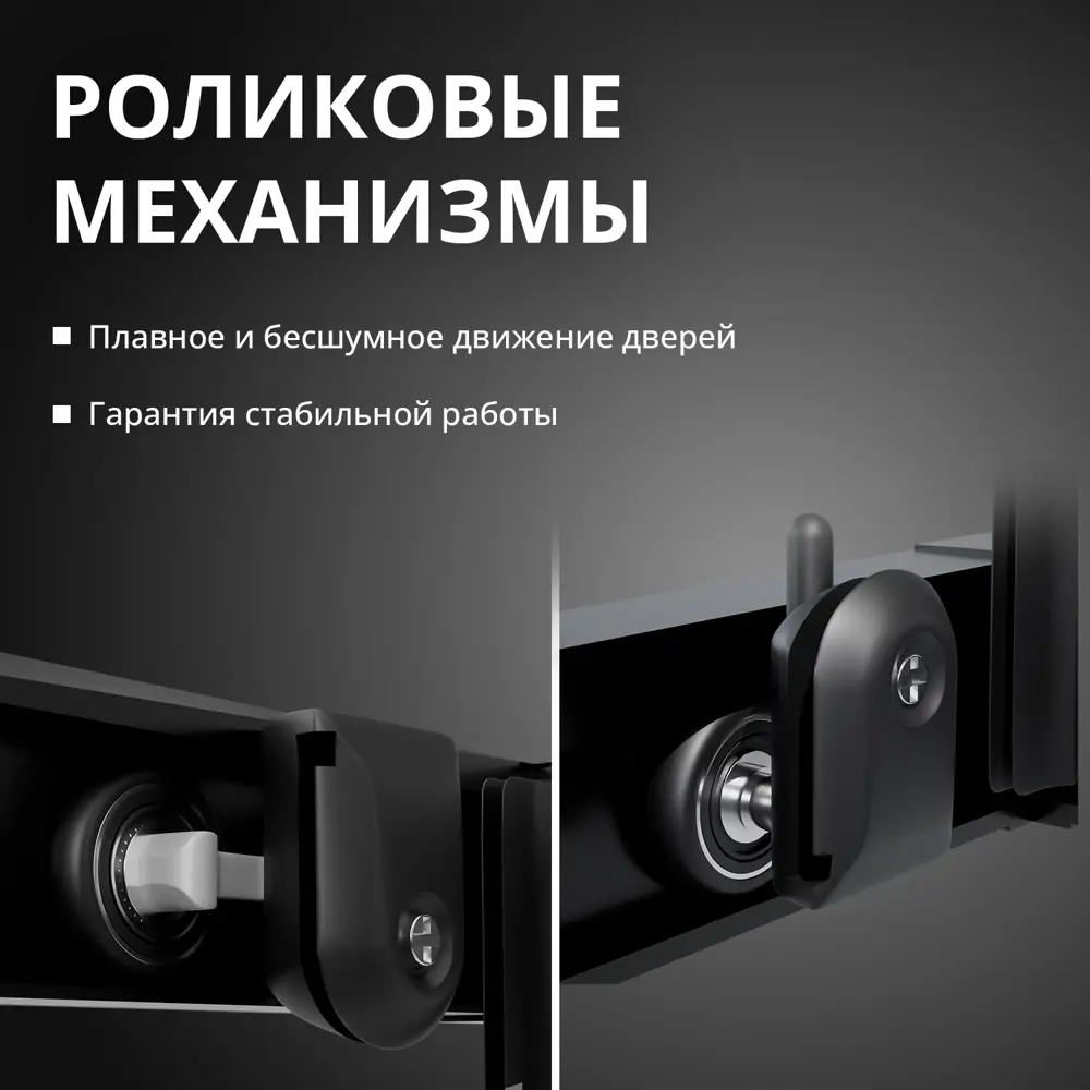 Фото 7 Душевая дверь Aceglass 150x195 см эффект профиль черный матовый стекла прозрачный раздвижная Фото 7 Душевая дверь Aceglass 150x195 см эффект профиль черный матовый стекла прозрачный раздвижная