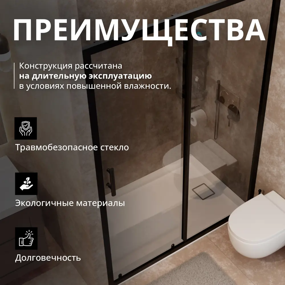 Фото 3 Душевая дверь Aceglass 150x195 см эффект профиль черный матовый стекла прозрачный раздвижная Фото 3 Душевая дверь Aceglass 150x195 см эффект профиль черный матовый стекла прозрачный раздвижная