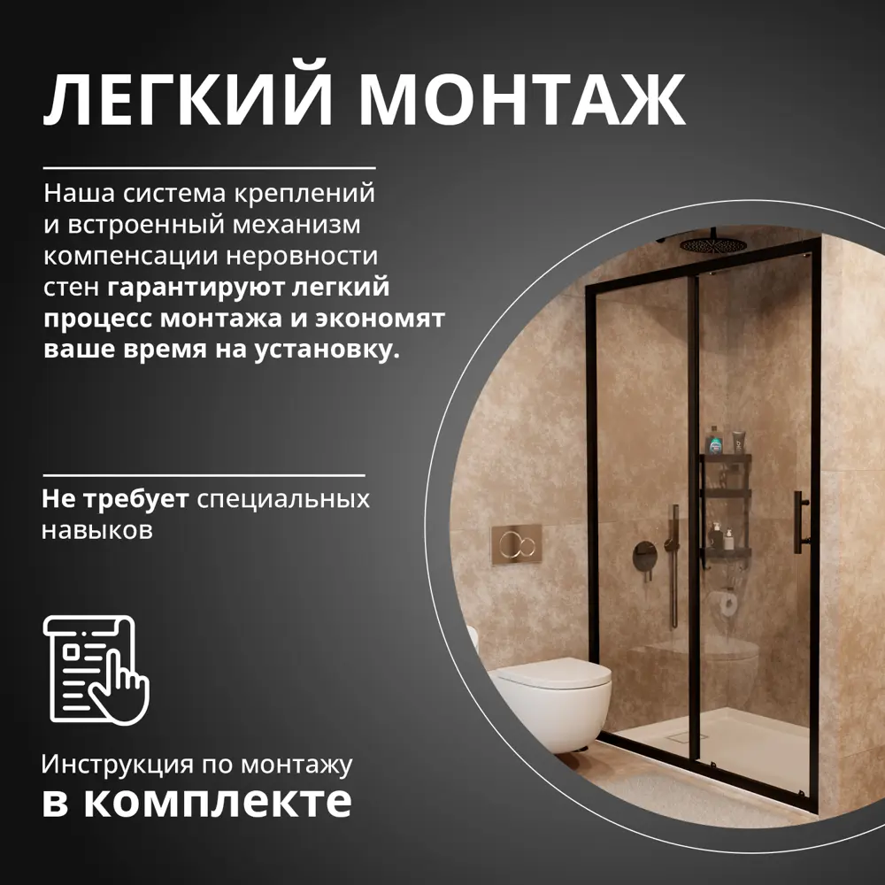 Фото 10 Душевая дверь Aceglass 150x195 см эффект профиль черный матовый стекла прозрачный раздвижная Фото 10 Душевая дверь Aceglass 150x195 см эффект профиль черный матовый стекла прозрачный раздвижная