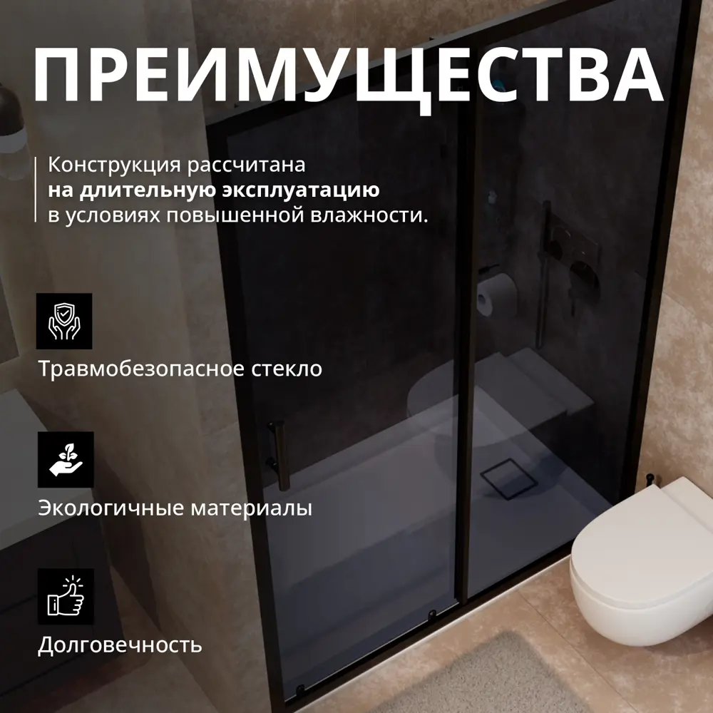 Фото 3 Душевая дверь Aceglass 120x195 см эффект профиль черный матовый стекла графитная раздвижная