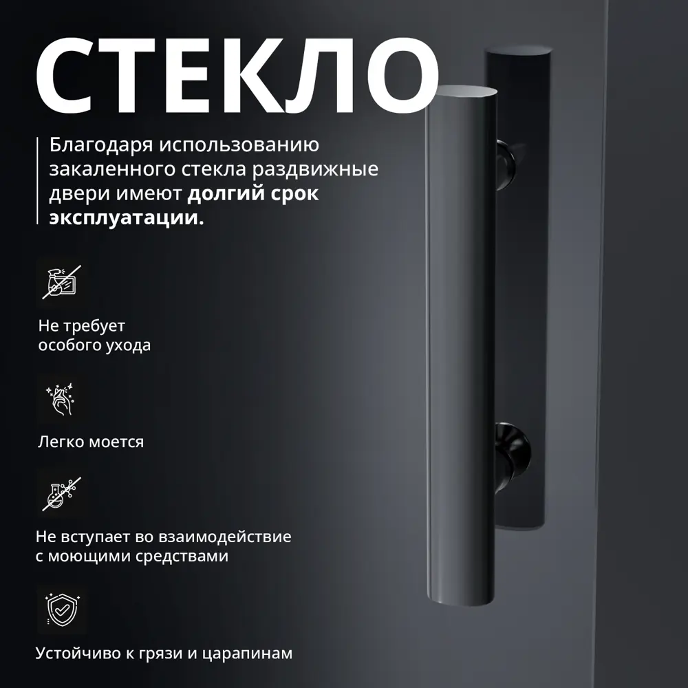 Фото 5 Душевая дверь Aceglass 150x195 см эффект профиль черный матовый стекла графитная раздвижная Фото 5 Душевая дверь Aceglass 150x195 см эффект профиль черный матовый стекла графитная раздвижная