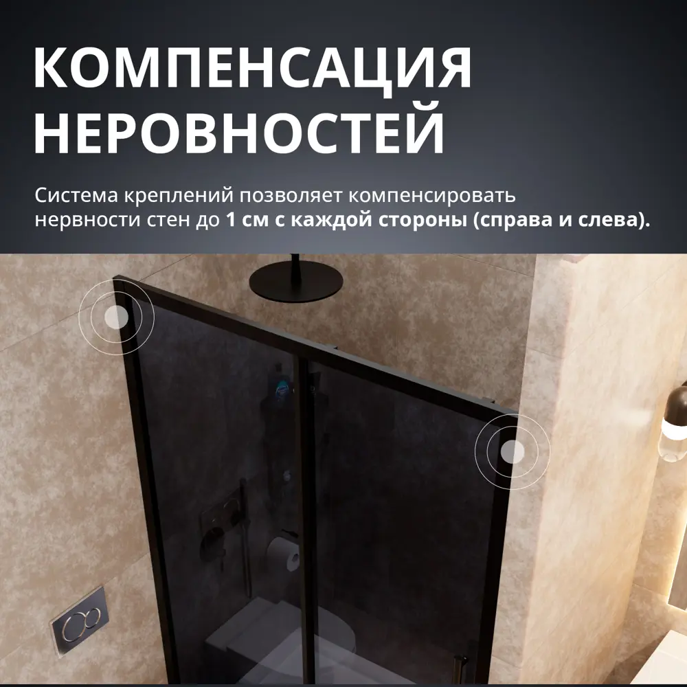 Фото 10 Душевая дверь Aceglass 150x195 см эффект профиль черный матовый стекла графитная раздвижная Фото 10 Душевая дверь Aceglass 150x195 см эффект профиль черный матовый стекла графитная раздвижная