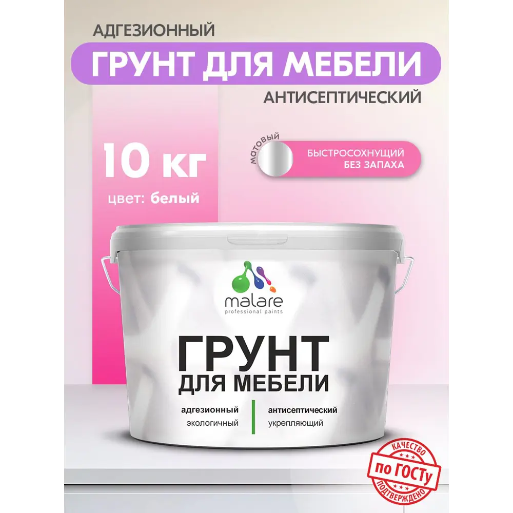 Фото 3 Грунт для мебели Malare Professional цвет белый 10кг