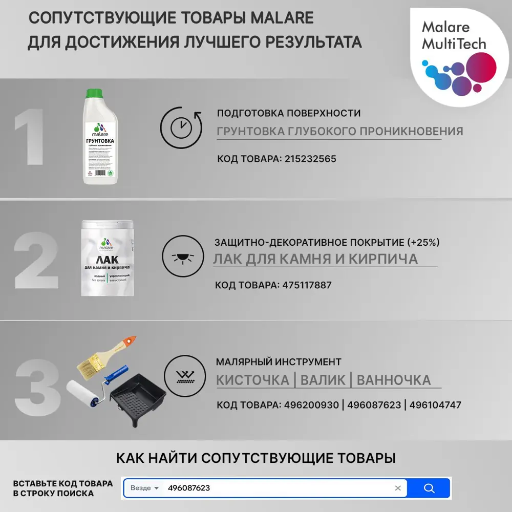 Фото 5 Краска для сырых помещений Malare Professional от плесени без запаха матовая цвет бежевый 1 л Фото 5 Краска для сырых помещений Malare Professional от плесени без запаха матовая цвет бежевый 1 л