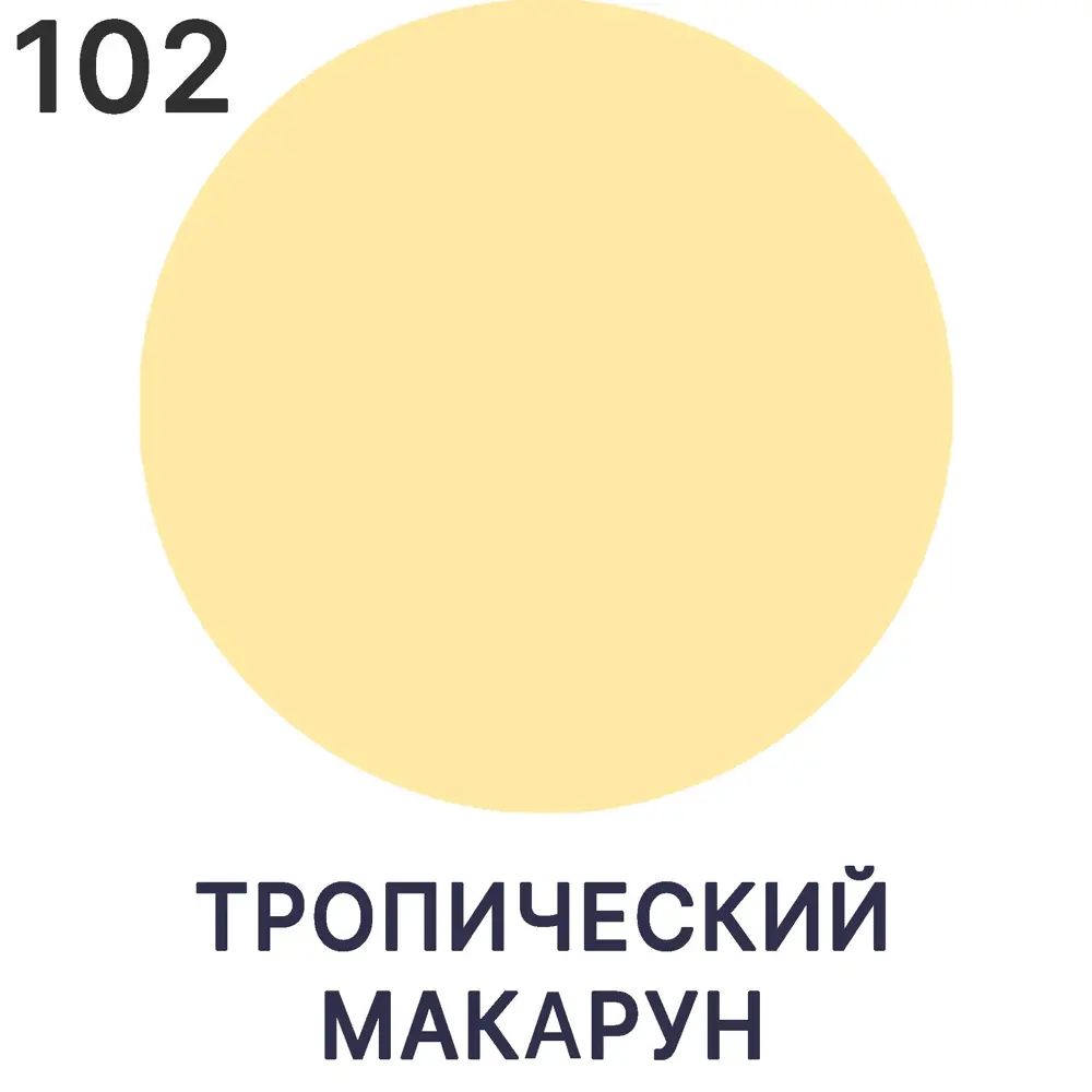 Фото 4 Краска для сырых помещений Malare Professional от плесени без запаха матовая цвет тропический макарун 9 л Фото 4 Краска для сырых помещений Malare Professional от плесени без запаха матовая цвет тропический макарун 9 л