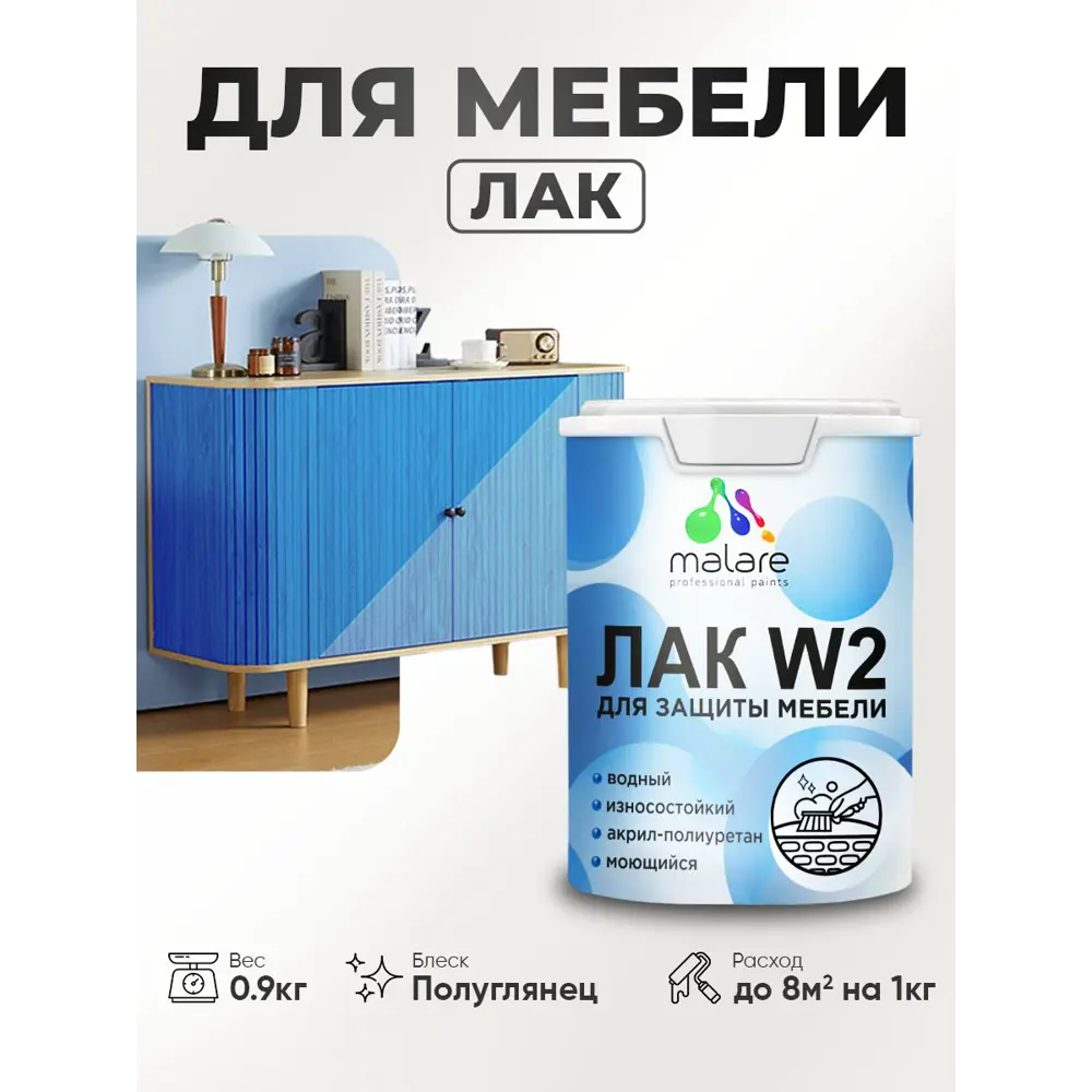 Фото Лак для мебели Malare Series W прозрачный полуглянцевый 0.9 кг Фото Лак для мебели Malare Series W прозрачный полуглянцевый 0.9 кг