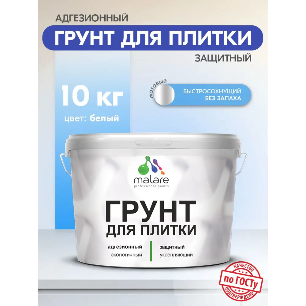 Фото 3 Грунт для плитки и кафеля Malare Professional цвет белый 10кг Фото 3 Грунт для плитки и кафеля Malare Professional цвет белый 10кг