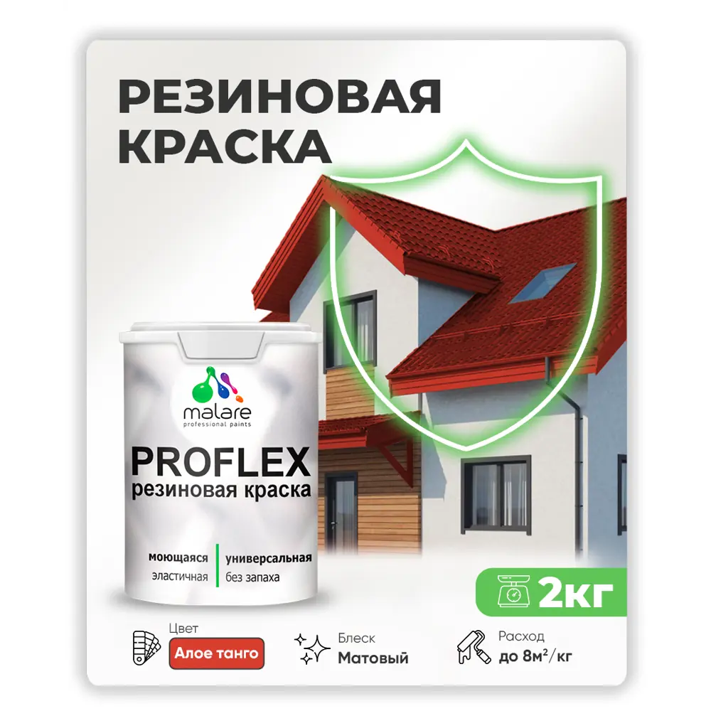 Фото 3 Краска резиновая универсальная Malare ProfleX Latex быстросохнущая матовая цвет бежевый 2 кг Фото 3 Краска резиновая универсальная Malare ProfleX Latex быстросохнущая матовая цвет бежевый 2 кг