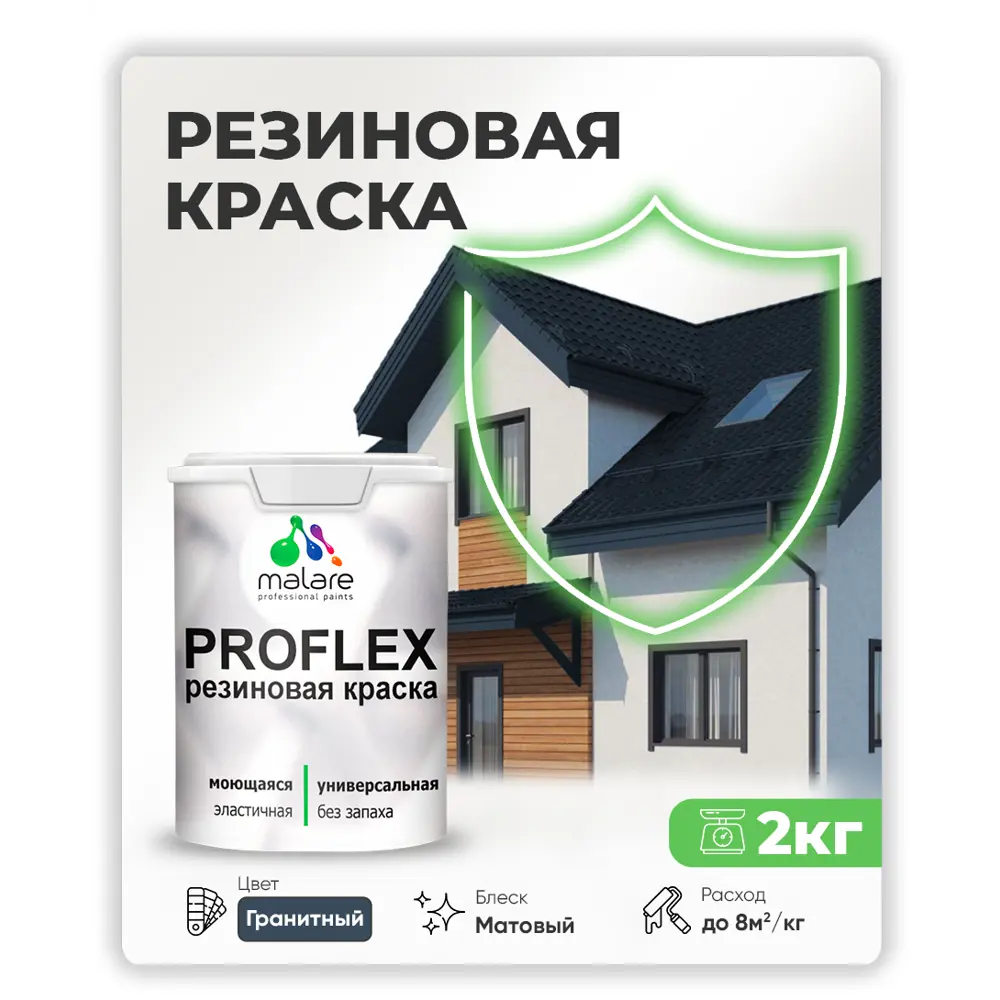 Фото 4 Краска резиновая универсальная Malare ProfleX Latex быстросохнущая матовая цвет пепельный блонд 2 кг Фото 4 Краска резиновая универсальная Malare ProfleX Latex быстросохнущая матовая цвет пепельный блонд 2 кг