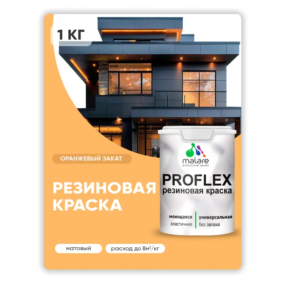 Фото 2 Краска резиновая универсальная Malare ProfleX Latex быстросохнущая полуглянцевая цвет бирюзовая катунь 1 кг Фото 2 Краска резиновая универсальная Malare ProfleX Latex быстросохнущая полуглянцевая цвет бирюзовая катунь 1 кг