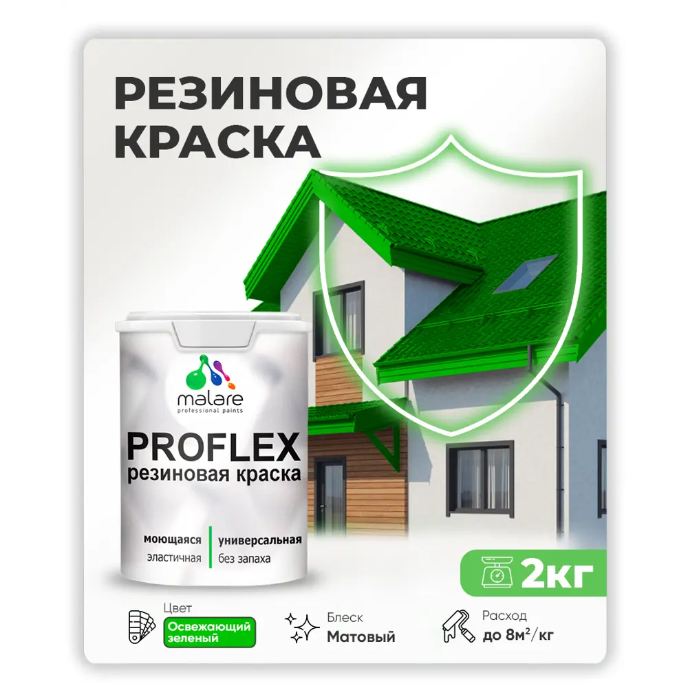 Фото 5 Краска резиновая универсальная Malare ProfleX Latex быстросохнущая полуглянцевая цвет бледно-розовый 2 кг Фото 5 Краска резиновая универсальная Malare ProfleX Latex быстросохнущая полуглянцевая цвет бледно-розовый 2 кг