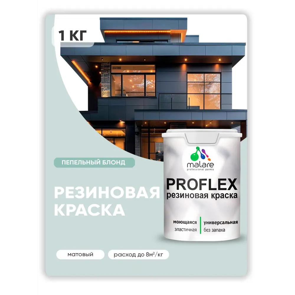Фото 2 Краска резиновая универсальная Malare ProfleX Latex быстросохнущая полуглянцевая цвет кварцевый серый 1 кг Фото 2 Краска резиновая универсальная Malare ProfleX Latex быстросохнущая полуглянцевая цвет кварцевый серый 1 кг