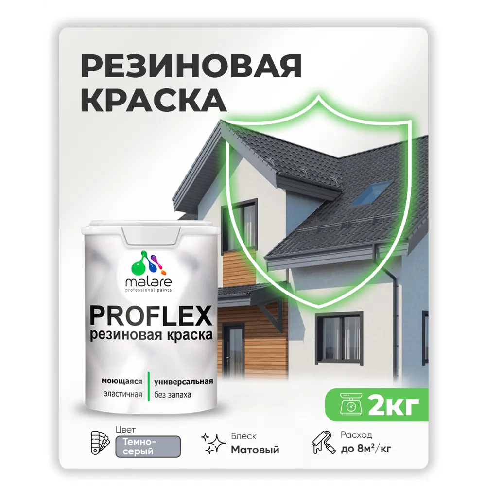 Фото 3 Краска резиновая универсальная Malare ProfleX Latex быстросохнущая полуглянцевая цвет свежая охра 2 кг Фото 3 Краска резиновая универсальная Malare ProfleX Latex быстросохнущая полуглянцевая цвет свежая охра 2 кг