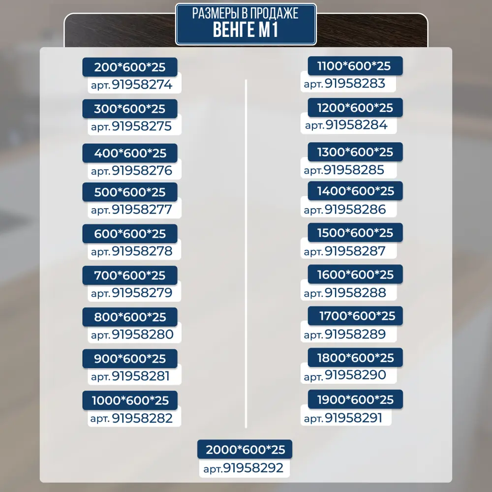 Фото 5 Столешница Artmebellux 100x60x2.5 см ЛДСП цвет венге Фото 5 Столешница Artmebellux 100x60x2.5 см ЛДСП цвет венге