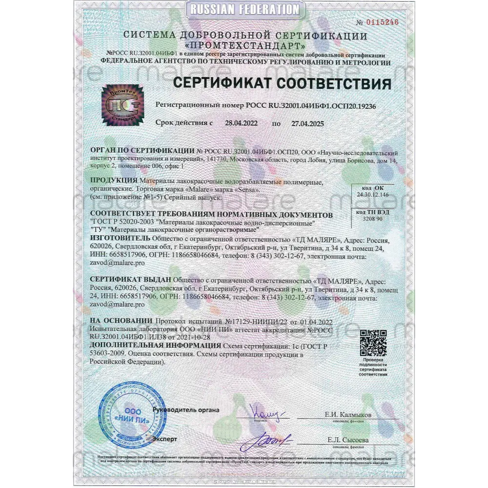 Фото 3 Краска резиновая универсальная Malare ProfleX Latex быстросохнущая полуглянцевая цвет гранитный 2 кг Фото 3 Краска резиновая универсальная Malare ProfleX Latex быстросохнущая полуглянцевая цвет гранитный 2 кг