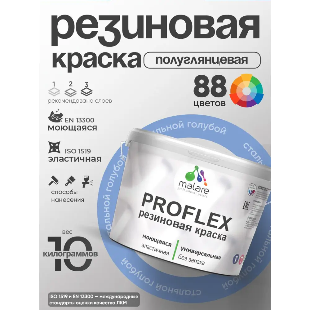 Фото Краска резиновая универсальная Malare ProfleX Latex быстросохнущая полуглянцевая цвет пурпурная роза 10 кг Фото Краска резиновая универсальная Malare ProfleX Latex быстросохнущая полуглянцевая цвет пурпурная роза 10 кг