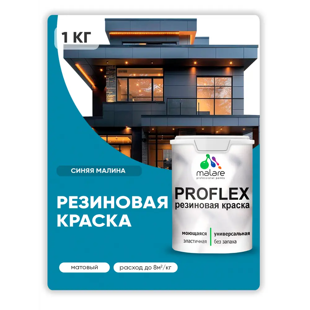 Фото 2 Краска резиновая универсальная Malare ProfleX Latex быстросохнущая полуглянцевая цвет освежающий зеленый 1 кг Фото 2 Краска резиновая универсальная Malare ProfleX Latex быстросохнущая полуглянцевая цвет освежающий зеленый 1 кг