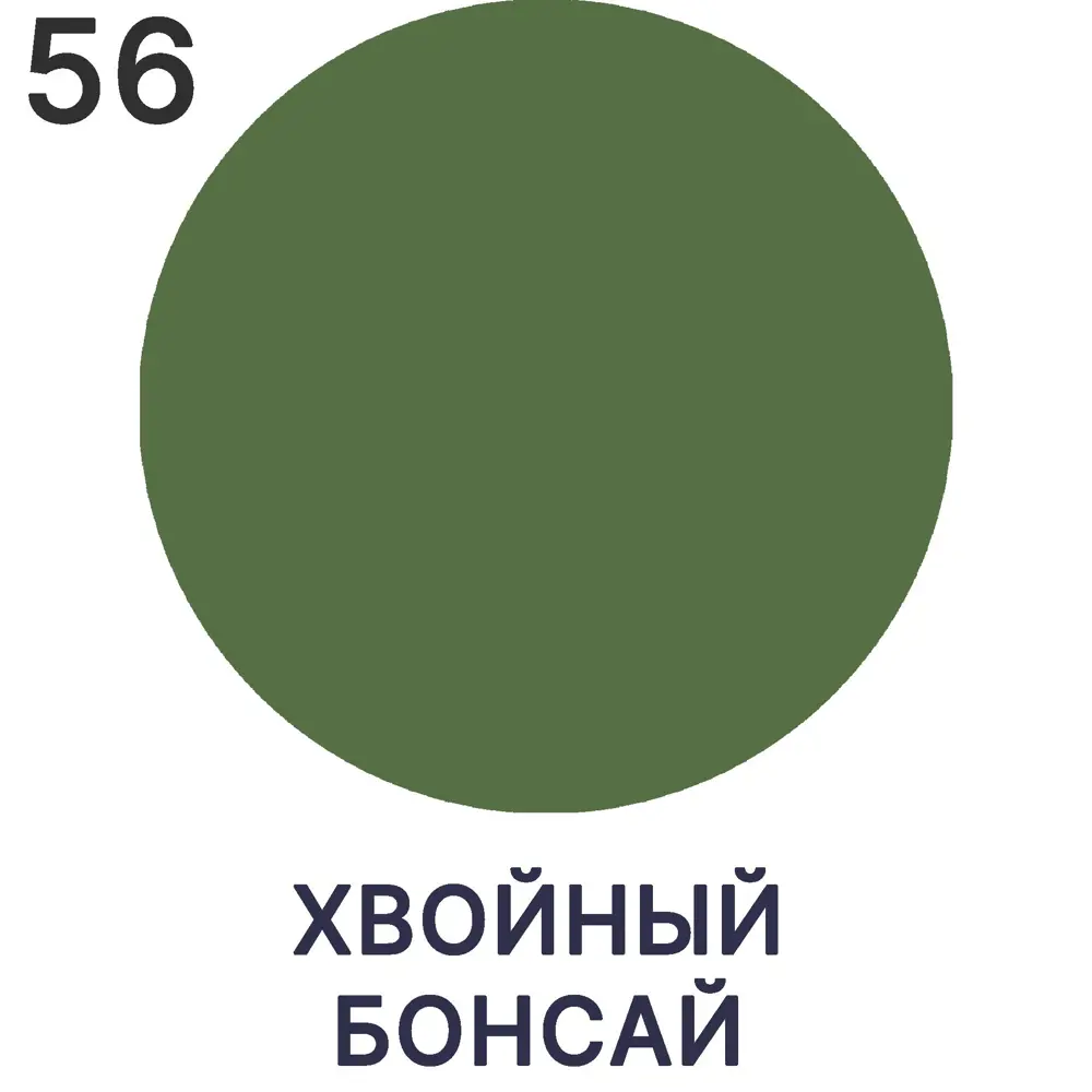 Фото 3 Грунт-эмаль 3 в 1 по ржавчине Malare EcoCorr матовая цвет хвойный бонсай 0.5 кг Фото 3 Грунт-эмаль 3 в 1 по ржавчине Malare EcoCorr матовая цвет хвойный бонсай 0.5 кг