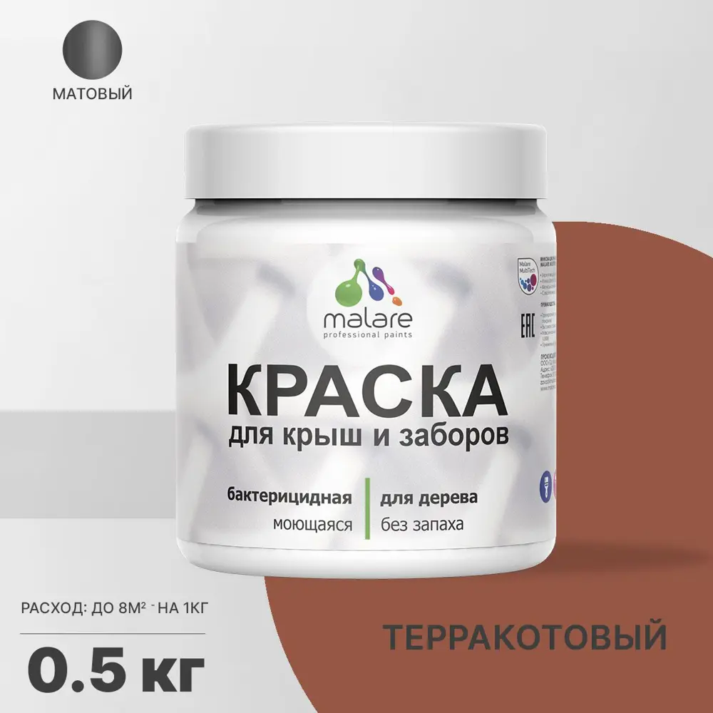 Фото 2 Краска для деревянного забора Malare дзабкрыш_370 Wood антисептическая быстросохнущая без запаха матовая цвет терракотовый 0.5 кг