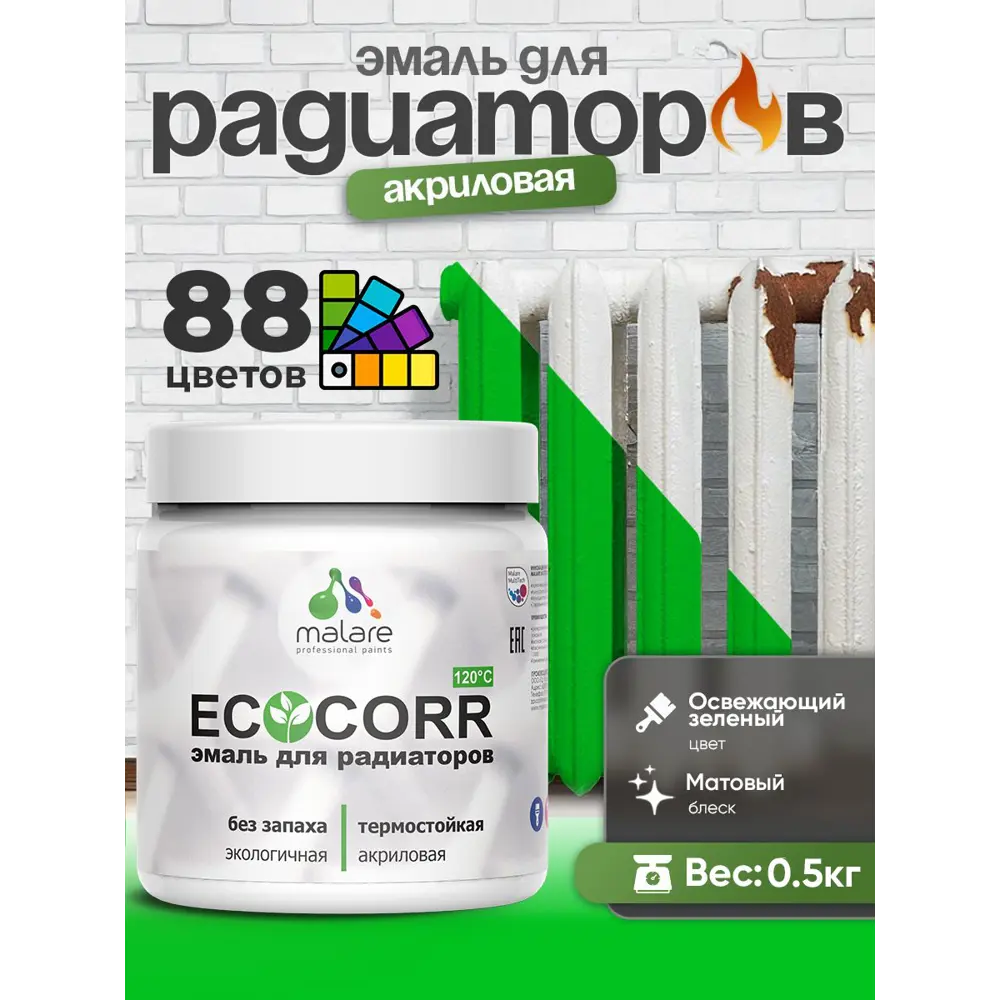 Фото 3 Эмаль для радиаторов Malare EcoCorr быстросохнущая без запаха матовая цвет освежающий зеленый 0.5 кг