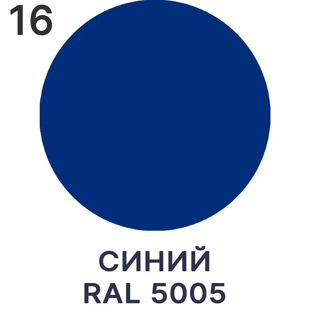 Фото 3 Краска по металлу и ржавчине Malare FastCorr износостойкая быстросохнущая цвет RAL 5005 синий глянцевая 10 кг Фото 3 Краска по металлу и ржавчине Malare FastCorr износостойкая быстросохнущая цвет RAL 5005 синий глянцевая 10 кг