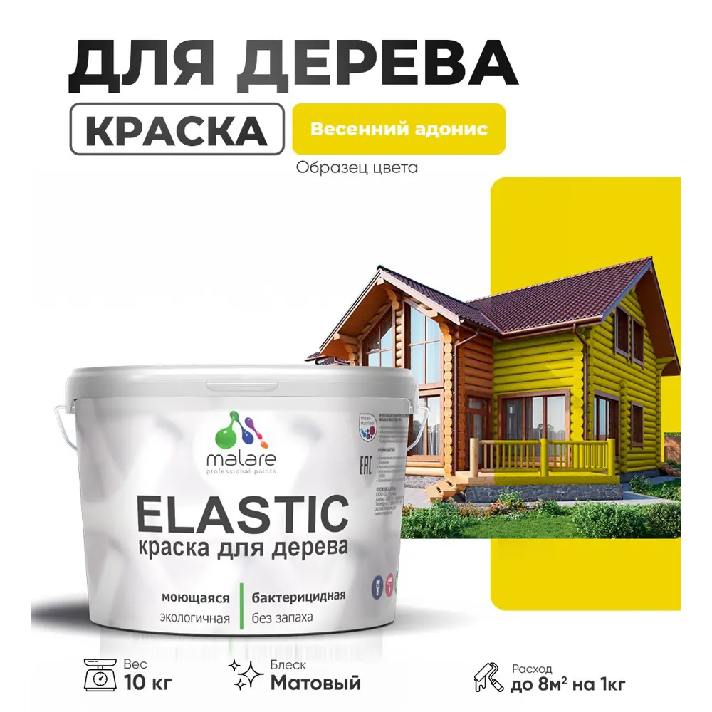 Фото 3 Краска фасадная для дерева Malare Elastic Wood быстросохнущая матовая цвет весенний адонис 10 кг