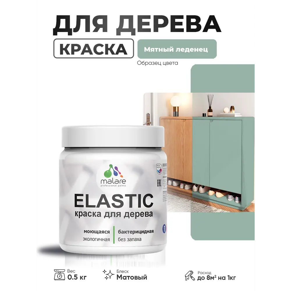 Фото Краска фасадная для дерева Malare Elastic Wood быстросохнущая матовая цвет мятный леденец 0.5 кг Фото Краска фасадная для дерева Malare Elastic Wood быстросохнущая матовая цвет мятный леденец 0.5 кг
