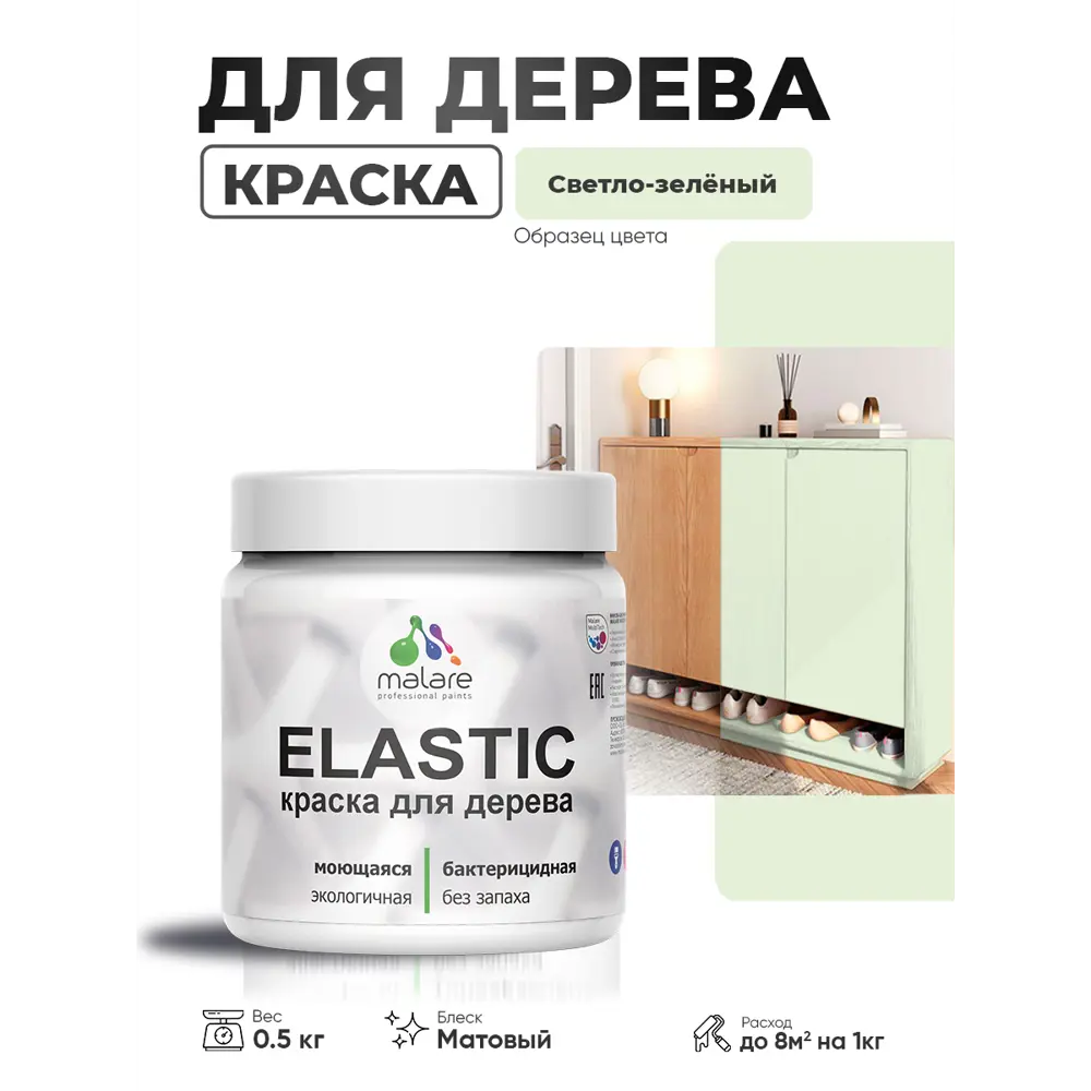 Фото 3 Краска фасадная для дерева Malare Elastic Wood быстросохнущая матовая цвет светло-зеленый 0.5 кг Фото 3 Краска фасадная для дерева Malare Elastic Wood быстросохнущая матовая цвет светло-зеленый 0.5 кг