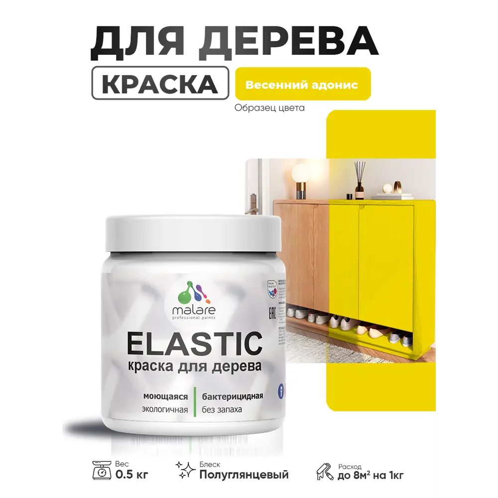 Фото 2 Краска фасадная для дерева Malare Elastic Wood быстросохнущая полуглянцевая цвет весенний адонис 0.5 кг Фото 2 Краска фасадная для дерева Malare Elastic Wood быстросохнущая полуглянцевая цвет весенний адонис 0.5 кг