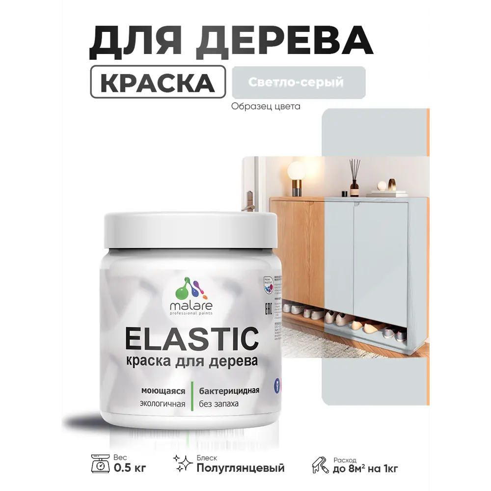 Фото 3 Краска фасадная для дерева Malare Elastic Wood быстросохнущая полуглянцевая цвет светло-серый 0.5 кг Фото 3 Краска фасадная для дерева Malare Elastic Wood быстросохнущая полуглянцевая цвет светло-серый 0.5 кг