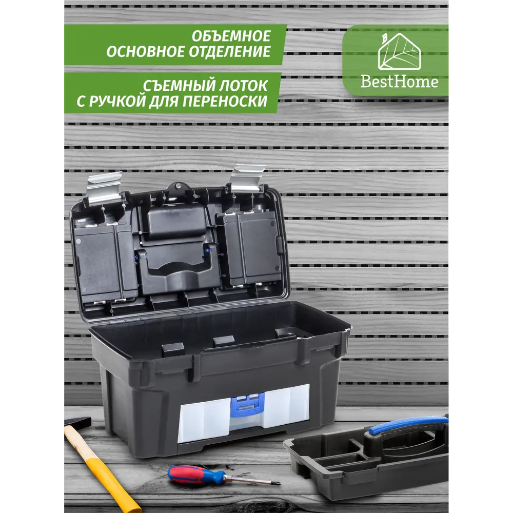 Фото 4 Ящик для инструментов с консолью Besthome 247x435x248 мм, полипропилен Фото 4 Ящик для инструментов с консолью Besthome 247x435x248 мм, полипропилен