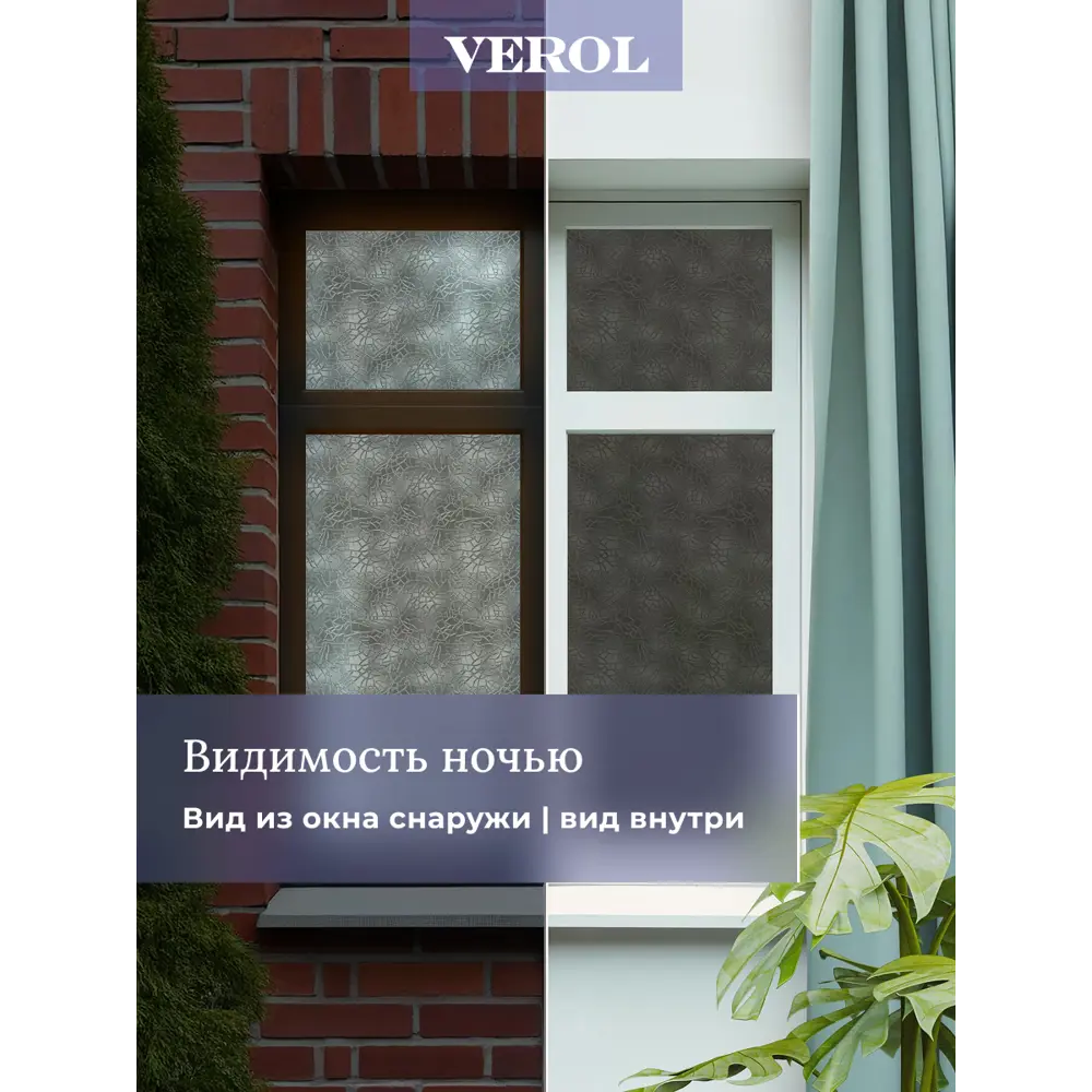 Фото 6 Интерьерная наклейка Verol "Стекло" 75x152 см, 1 шт Фото 6 Интерьерная наклейка Verol "Стекло" 75x152 см, 1 шт