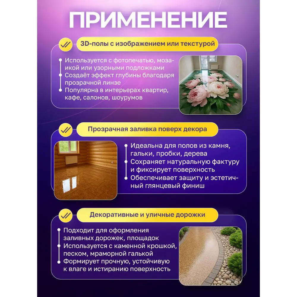 Фото Эпоксидная смола двухкомпонентная Malare Titan для пола кристально-прозрачная самовыравнивающаяся высокопрочная 0.5 кг и 0.25 кг отвердитель Фото Эпоксидная смола двухкомпонентная Malare Titan для пола кристально-прозрачная самовыравнивающаяся высокопрочная 0.5 кг и 0.25 кг отвердитель
