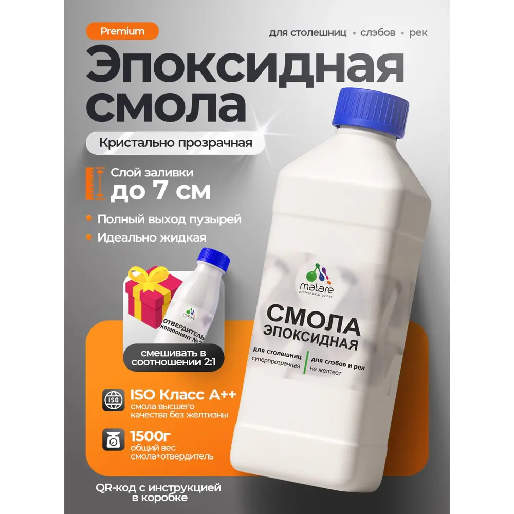 Фото 3 Эпоксидная смола двухкомпонентная Malare Titan для столешниц кристально-прозрачная самовыравнивающаяся высокопрочная 1 кг и 0.5 кг отвердитель Фото 3 Эпоксидная смола двухкомпонентная Malare Titan для столешниц кристально-прозрачная самовыравнивающаяся высокопрочная 1 кг и 0.5 кг отвердитель
